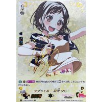 ツグってる！羽沢つぐみ【SSR】{V-TB01/SSR10}《BanGDream!》