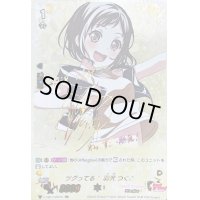 〔状態A-〕ツグってる！羽沢つぐみ【SSR】{V-TB01/SSR10}《BanGDream!》