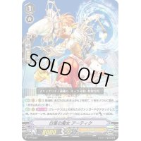 〔状態B〕白筆の魔女アーティク【PR】{V-PR/0391}《ジェネシス》