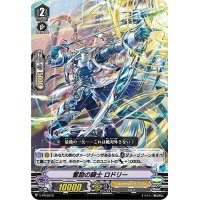 〔状態A-〕奮励の騎士ロドリー【PR】{V-PR/0310}《ロイヤルパラディン》
