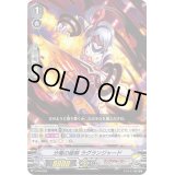 〔状態A-〕分極の硬剣ラグランジャード【PR】{V-PR/0398}《リンクジョーカー》