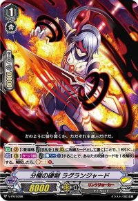 〔状態A-〕分極の硬剣ラグランジャード【PR】{V-PR/0398}《リンクジョーカー》