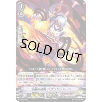 〔状態B〕分極の硬剣ラグランジャード【PR】{V-PR/0398}《リンクジョーカー》