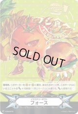イマジナリーギフトフォース(ブシ食べ)【PR】{V-GM/0270}《その他》