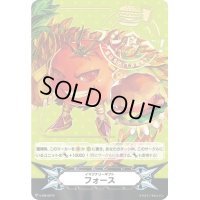 イマジナリーギフトフォース(ブシ食べ)【PR】{V-GM/0270}《その他》