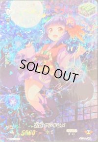 〔状態B〕忍妖ザシキヒメ【PR】{V-PR/0260}《ぬばたま》