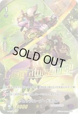 〔状態B〕「箔押し」ウェッジムーブ・ドラゴン【PR】{V-PR/0285}《ギアクロニクル》
