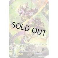 〔状態B〕「箔押し」ウェッジムーブ・ドラゴン【PR】{V-PR/0285}《ギアクロニクル》