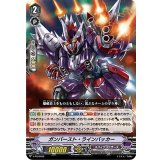 〔状態B〕ガンバースト・ラインバッカー【PR】{V-PR/0406}《スパイクブラザーズ》