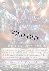 〔状態B〕ガンバースト・ラインバッカー【PR】{V-PR/0406}《スパイクブラザーズ》