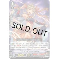 〔状態B〕ドラゴンダンサーバルカ【PR】{V-PR/0393}《なるかみ》