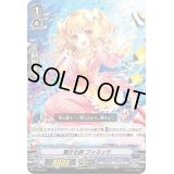〔状態B〕繋がる絆ファネッサ【PR】{V-PR/0407}《バミューダ△》