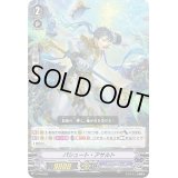 パシュート・アサルト【PR】{V-PR/0399}《アクアフォース》