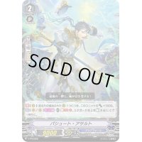 〔状態C〕パシュート・アサルト【PR】{V-PR/0399}《アクアフォース》