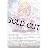 〔状態C〕シェイクパッチ・エンジェル【PR】{V-PR/0403}《エンジェルフェザー》