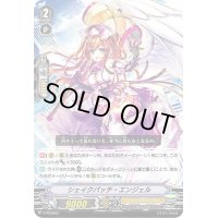 〔状態C〕シェイクパッチ・エンジェル【PR】{V-PR/0403}《エンジェルフェザー》