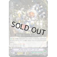 〔状態C〕アフレイティッド・リーマ【PR】{V-PR/0408}《グレートネイチャー》