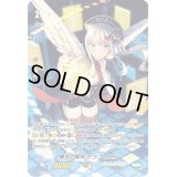 〔状態C〕黒衣の解析サラフィエル【PR】{V-PR/0409}《エンジェルフェザー》