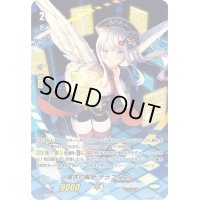 〔状態B〕黒衣の解析サラフィエル【PR】{V-PR/0409}《エンジェルフェザー》