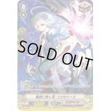 〔状態A-〕真空に咲く花コスモリース【PR】{V-PR/0415}《リンクジョーカー》