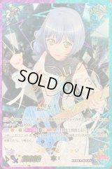 〔状態B〕才能の開花ロック【SSR】{V-TB01/SSR27}《BanGDream!》