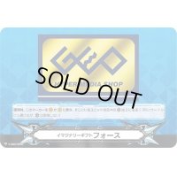 〔状態A-〕「GEO箔押し」イマジナリーギフトフォース【-】{V-GM2/0046}《その他》