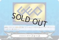 〔状態A-〕「GEO箔押し」イマジナリーギフトフォース【-】{V-GM2/0046}《その他》