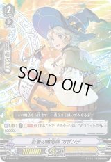 彩筆の魔術師カザンデ【PR】{V-PR/0212}《ジェネシス》
