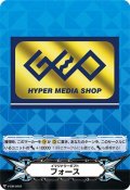 〔状態B〕「GEO箔押し」イマジナリーギフトフォース【-】{V-GM/0202}《その他》