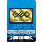 〔状態B〕「GEO箔押し」イマジナリーギフトフォース【-】{V-GM/0202}《その他》