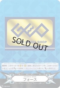 〔状態A-〕「GEO箔押し」イマジナリーギフトフォース【-】{V-GM/0202}《その他》