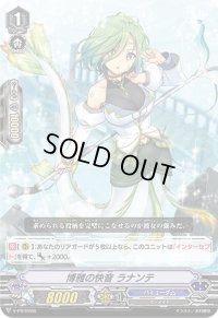 博雅の快音ラナンテ【PR】{V-PR/0266}《バミューダ△》