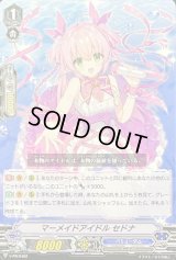 〔状態A-〕「ノーマル仕様」マーメイドアイドルセドナ【PR】{V-PR/0402}《バミューダ△》