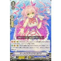 「ノーマル仕様」マーメイドアイドルセドナ【PR】{V-PR/0402}《バミューダ△》