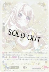 〔状態B〕ストイックアイドル白鷺千聖【SSR】{V-TB01/SSR13}《BanGDream!》