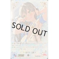 〔状態A-〕いつも自然体花園たえ【SSR】{V-TB01/SSR02}《BanGDream!》