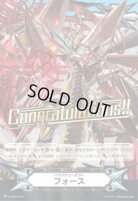 〔状態B〕イマジナリーギフトフォース(星輝兵カオスブレイカー・ドラゴン)【-】{V-GM/0274}《その他》
