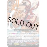 〔状態B〕ドラゴニック・オーバーロードTheTurnAbout【PR】{V-PR/418}《かげろう》