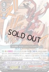 〔状態B〕ドラゴニック・オーバーロードTheTurnAbout【PR】{V-PR/418}《かげろう》
