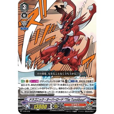 〔状態B〕ドラゴニック・オーバーロードTheTurnAbout【PR】{V-PR/418}《かげろう》