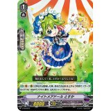 〔状態A-〕ナイトメアドールとすか【PR】{V-PR/0424}《ペイルムーン》