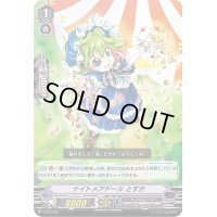 ナイトメアドールとすか【PR】{V-PR/0424}《ペイルムーン》