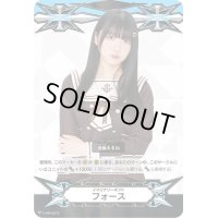 イマジナリーギフトフォース(進藤あまね)【-】{V-GM/0273}《その他》