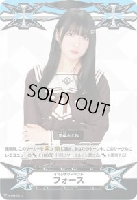 イマジナリーギフトフォース(進藤あまね)【-】{V-GM/0273}《その他》