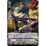 玄妙の騎士ゴルマーク【PR】{V-PR/0427}《シャドウパラディン》