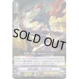 〔状態A-〕玄妙の騎士ゴルマーク【PR】{V-PR/0427}《シャドウパラディン》