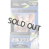 スタートデッキ『近導ユウユ-天輪聖竜-』【未開封BOX】{VG-D-SD01}