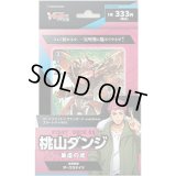 スタートデッキ『桃山ダンジ-暴虐の虎-』【未開封BOX】{VG-D-SD02}
