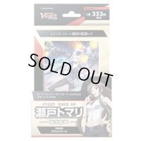 スタートデッキ『瀬戸トマリ-極光戦姫-』【未開封BOX】{VG-D-SD05}