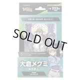 スタートデッキ『大倉メグミ-樹角獣王-』【未開封BOX】{VG-D-SD04}